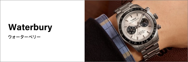 ウォーターベリー