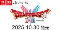 ドラゴンクエストI＆II　10/30