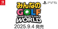 みんなのGOLF WORLD　9/4