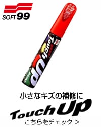 タッチアップペン