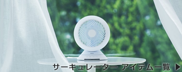 duux サーキュレーター