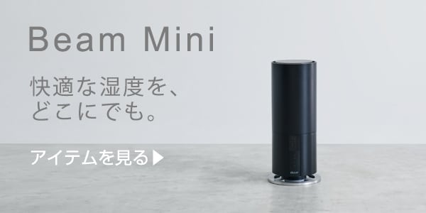 Beam Mini
