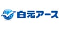 白元アース