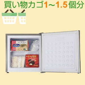 ~50L未満サイズ:カゴ約1~1.5個分