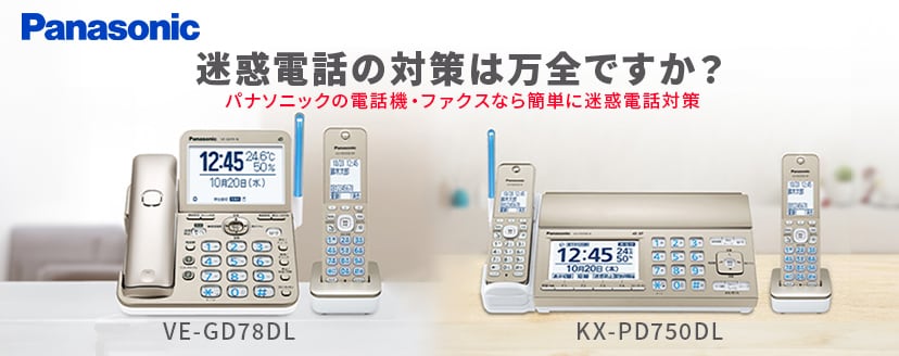 ヨドバシ.com - 電話機・ファックス 通販【全品無料配達】