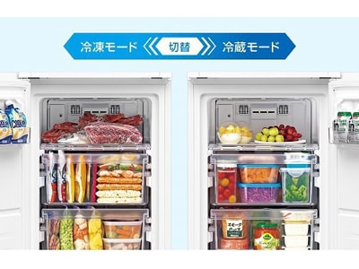 冷凍から冷蔵まで切り替えできると使い道の幅も広がる「温度切換え機能」