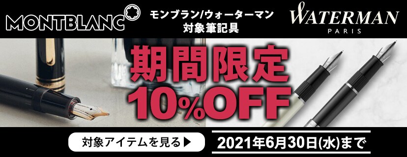 ヨドバシ Com 海外ブランド文房具 通販 全品無料配達