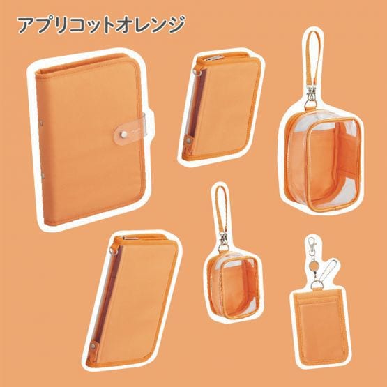 アプリコットオレンジ