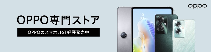 OPPO専門ストア