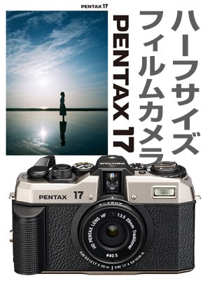 PENTAX 17 