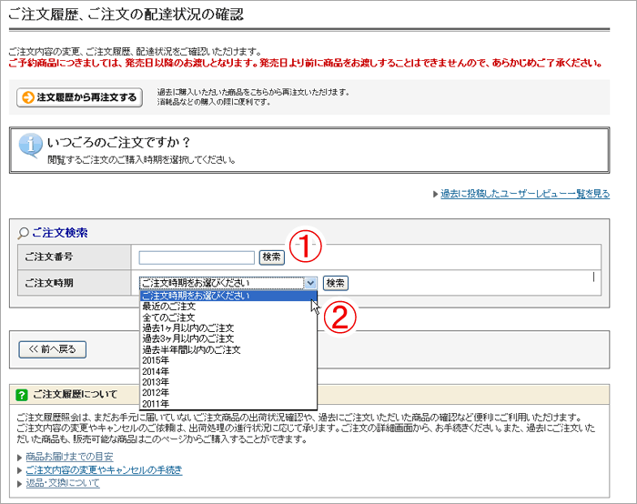 ヨドバシ Com ご注文商品の確認 変更 キャンセル