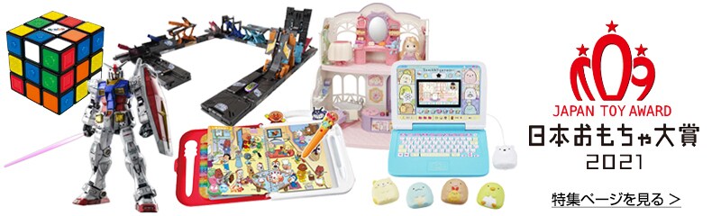 ヨドバシ Com おもちゃ 通販 全品無料配達