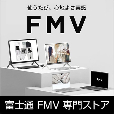 富士通 FMV特集