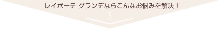 そこで!