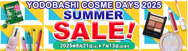 コスメ サマーセール