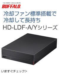 おすすめ外付けハードディスク特集