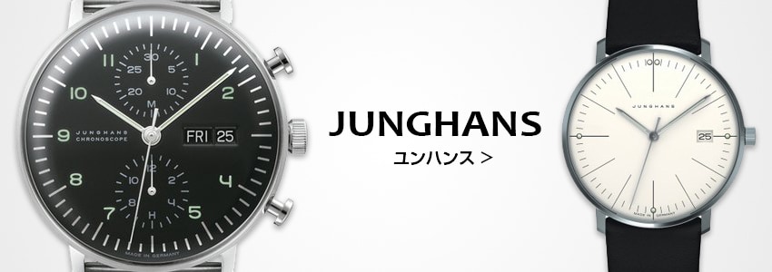 ヨドバシ Com Junghans ユンハンス 腕時計 通販 全品無料配達