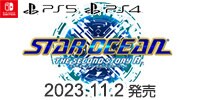 STAR OCEAN THE SECOND STORY R　11/2