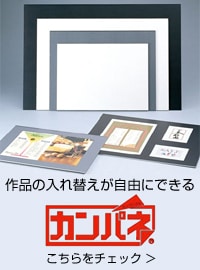 カンパネ