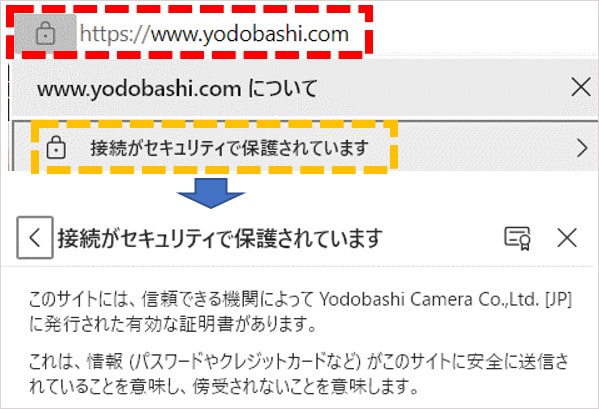 ヨドバシ.com - 【重要】ヨドバシカメラを装ったフィッシングサイトや 