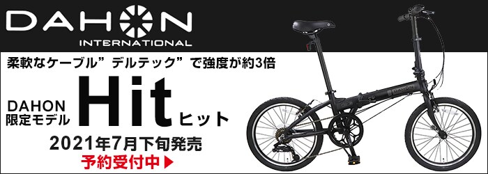 ヨドバシ Com 折りたたみ自転車 通販 全品無料配達