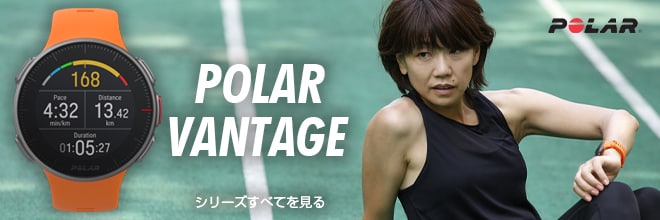 ヨドバシ.com - POLAR（ポラール） 「VANTAGE」シリーズ