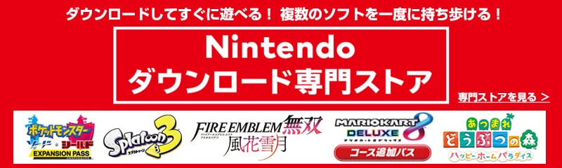 ヨドバシ.com - Nintendo Switch（ニンテンドースイッチ）用ソフト 通販【全品無料配達】