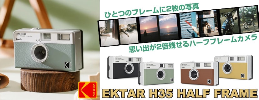 ヨドバシ Com フィルムカメラ 通販 全品無料配達