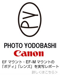 フォトヨドバシ 実写レポート