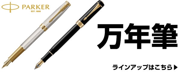 Parker 25 万年筆 Coca-Cola 限定版 Parker 25 万年筆 Coca-Cola 限定版 - 筆記具オンライン で 販売