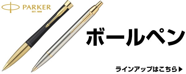 ボールペン