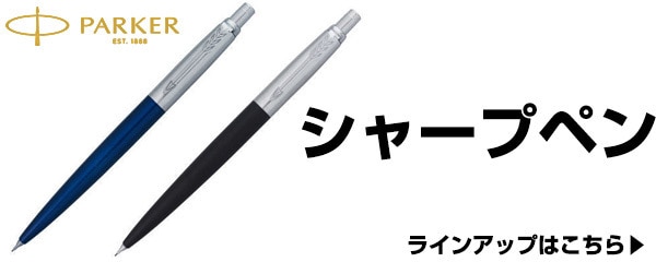 シャープペン