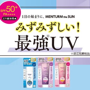 メンタームザサン