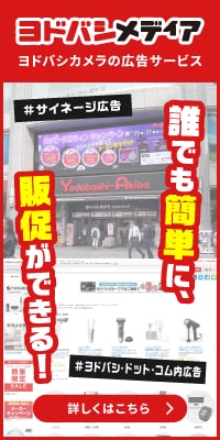 ヨドバシメディア ＞