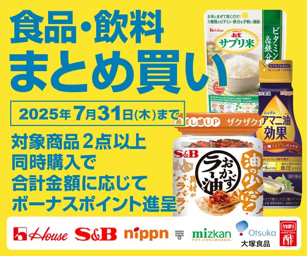食品飲料まとめ買い