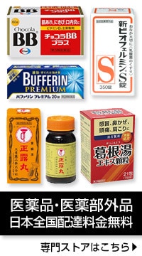 医薬品 ＞