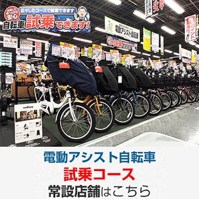 ヨドバシカメラ 体験コーナー情報