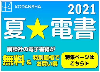 ヨドバシ Com 電子書籍 通販 全品無料配達