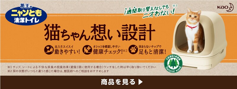 ヨドバシ Com 猫用品 通販 全品無料配達