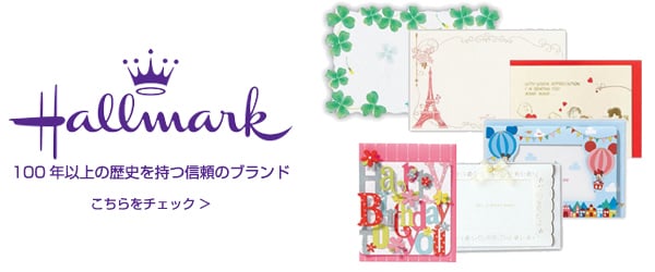 ホールマーク