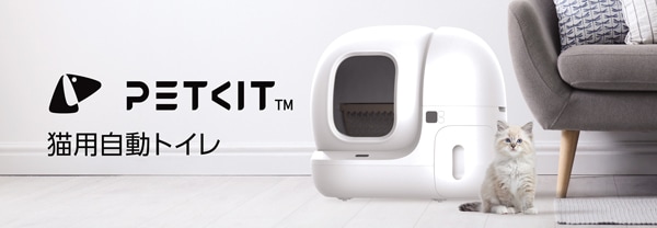 猫用自動トイレ