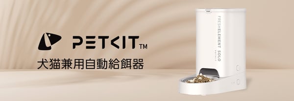 犬猫兼用自動給餌器