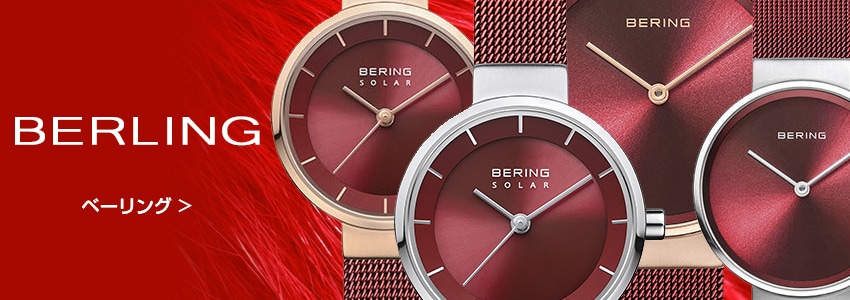 ヨドバシ Com Bering ベーリング 通販 全品無料配達