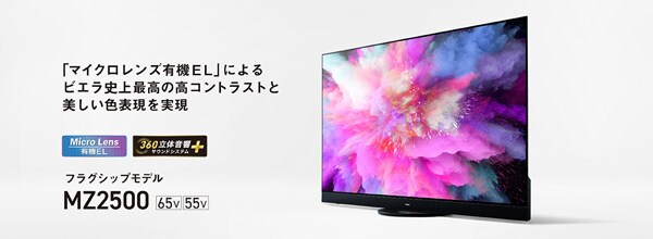 ビエラ