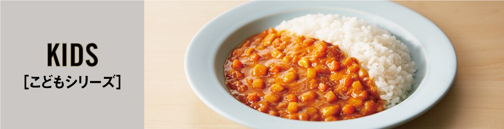 キッズ