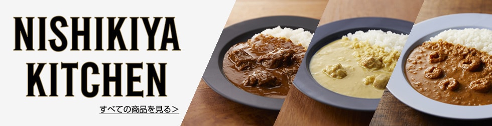 ヨドバシ.com - ニシキヤキッチン NISHIKIYA KITCHEN 通販【全品無料配達】