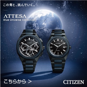 ATTESA Blue Universe Collection >