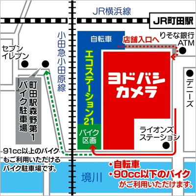 マルチメディア町田　地図
