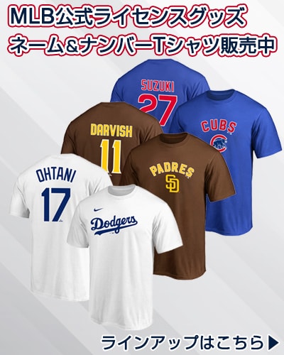 MLB公式ライセンスグッズ販売中