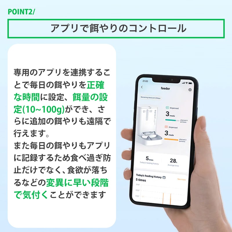 自動給餌器-2